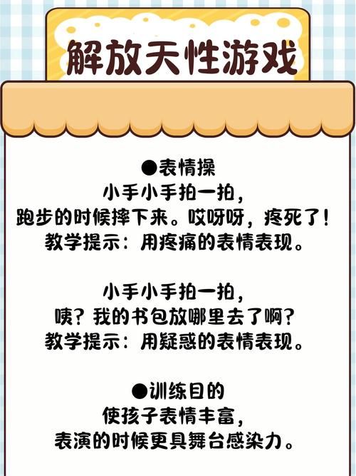 课堂热身游戏有哪些?这几个小游戏让课堂更有趣!