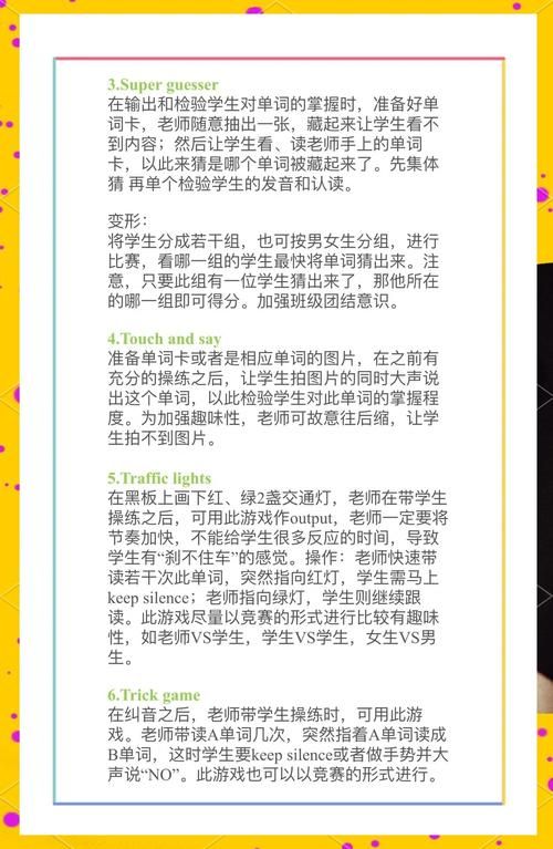 课堂英语小游戏怎么设计？实用技巧分享！