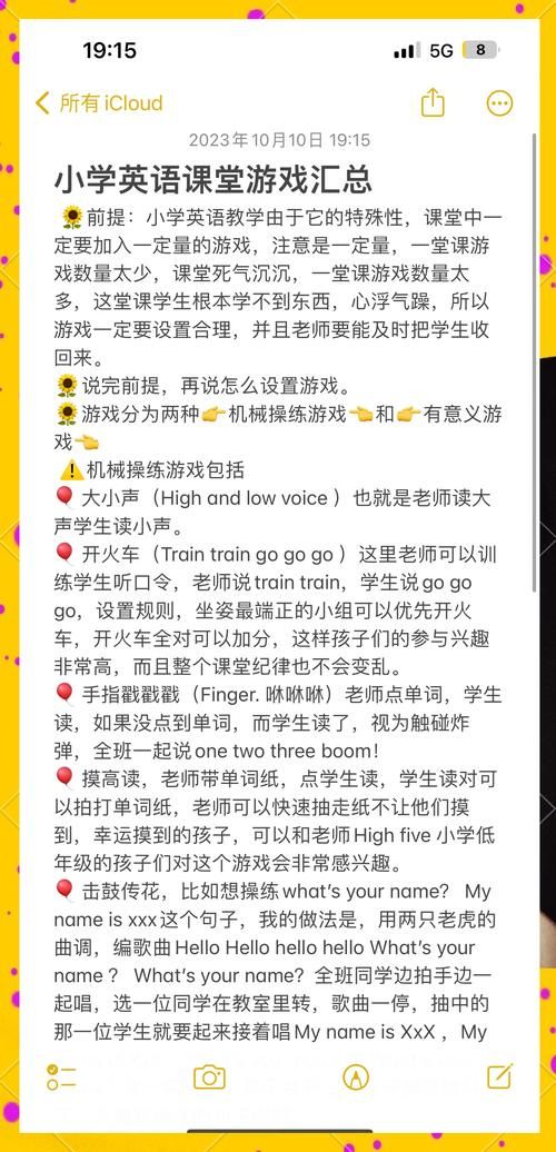 课堂英语游戏怎么玩？小学生最喜欢的游戏都在这！