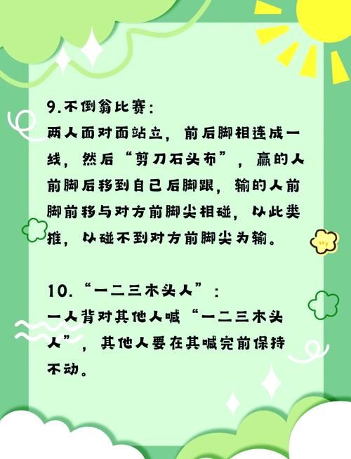 课间小游戏推荐，让你告别无聊的十分钟！