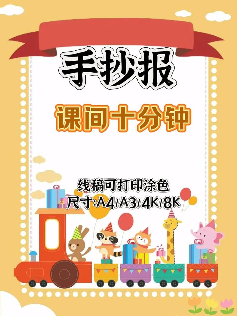 课间小游戏推荐，让你告别无聊的十分钟！