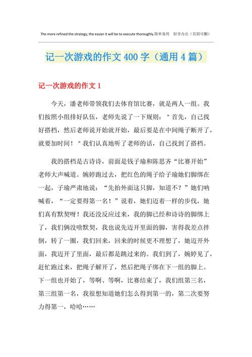 课间游戏作文400字好难写？这几个游戏写进去就够啦！