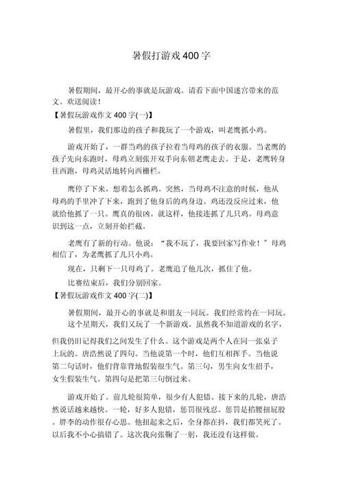 课间游戏作文400字好难写？这几个游戏写进去就够啦！
