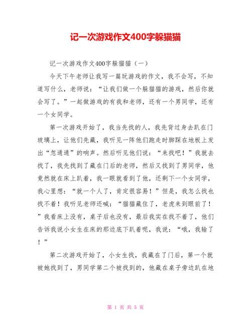 课间游戏作文400字好难写？这几个游戏写进去就够啦！