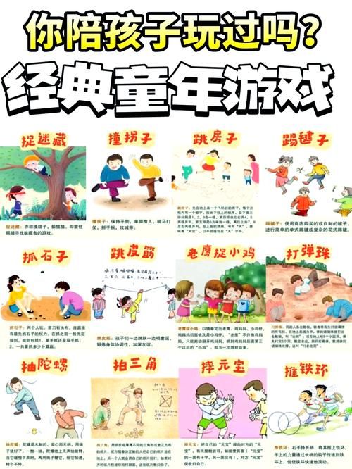 课间游戏大全来啦！让孩子们玩得开心又益智！