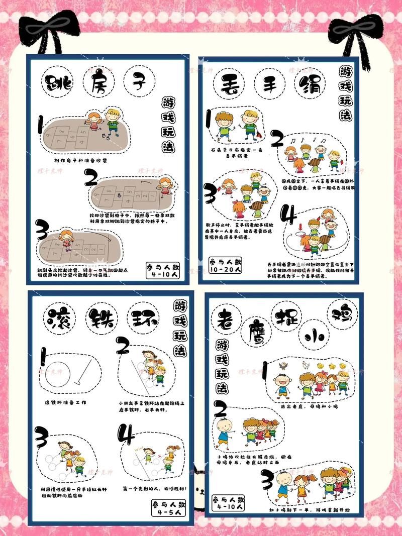 课间游戏的好处有哪些?这几点让孩子更健康!