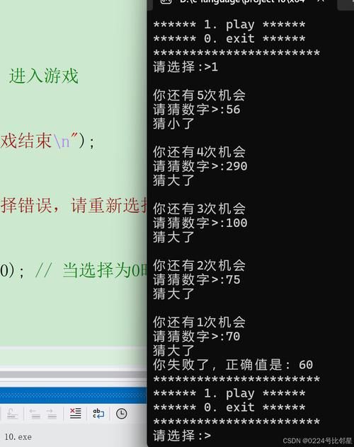 谁会自编一个数字游戏?快来分享你的独家秘笈!