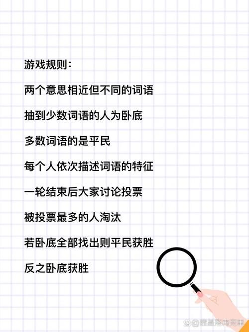 谁是卧底卡牌游戏规则难不难?一分钟教会你!