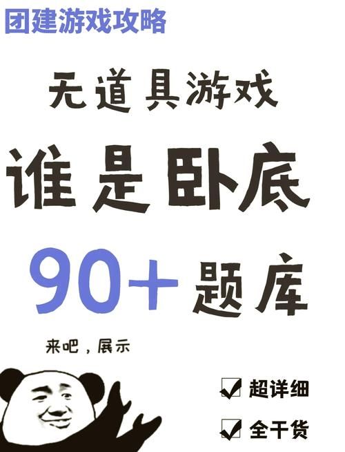 谁是卧底卡牌游戏规则难不难?一分钟教会你!