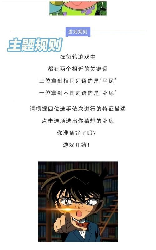 谁是卧底怎么玩才好赢?高手技巧分享让你胜率翻倍!