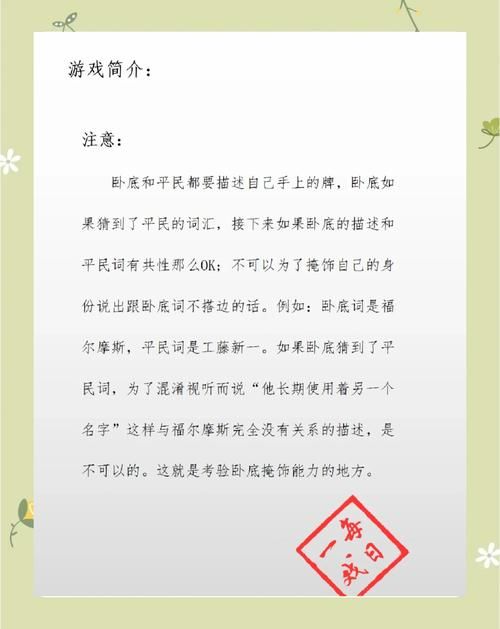 谁是卧底真真假假游戏题目,聚会活跃气氛必备!