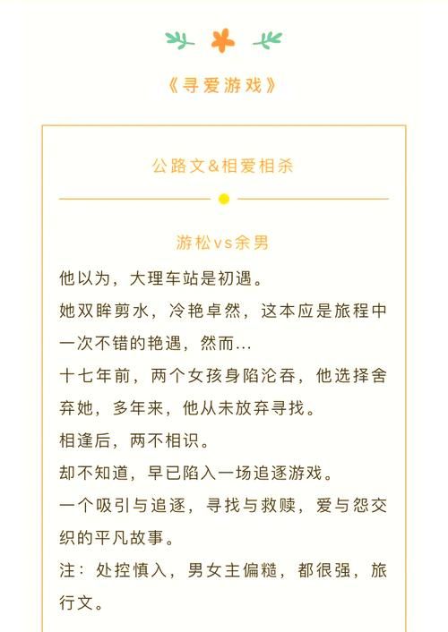 谁有寻爱游戏蟹总未删减资源?看完让人心跳加速!