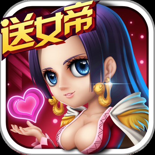 谁有海贼王娜米h小游戏?求分享好玩的版本!