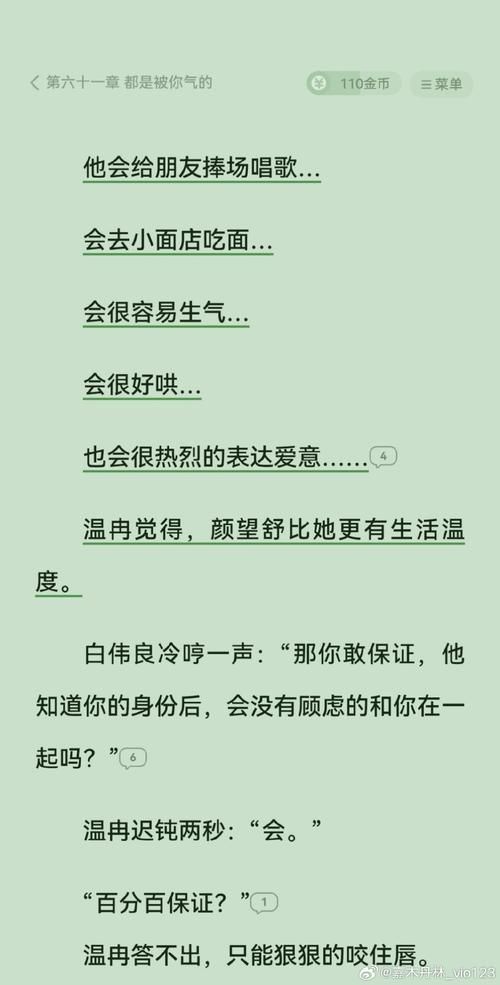 谁有游戏王冉冉txt?求分享小说全文阅读资源!