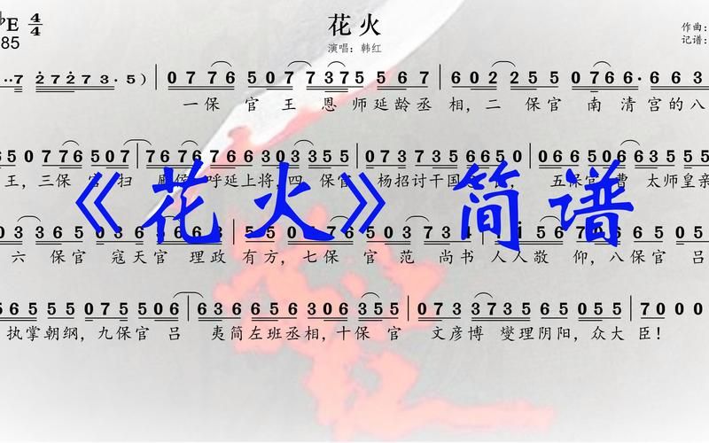 谁有火花游戏主题曲资源?求分享无损音质版!