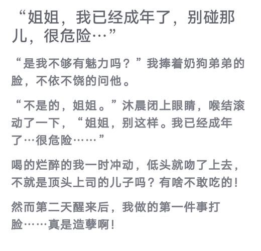 谁看懂了青春禁忌游戏结局?进来聊聊你的理解!