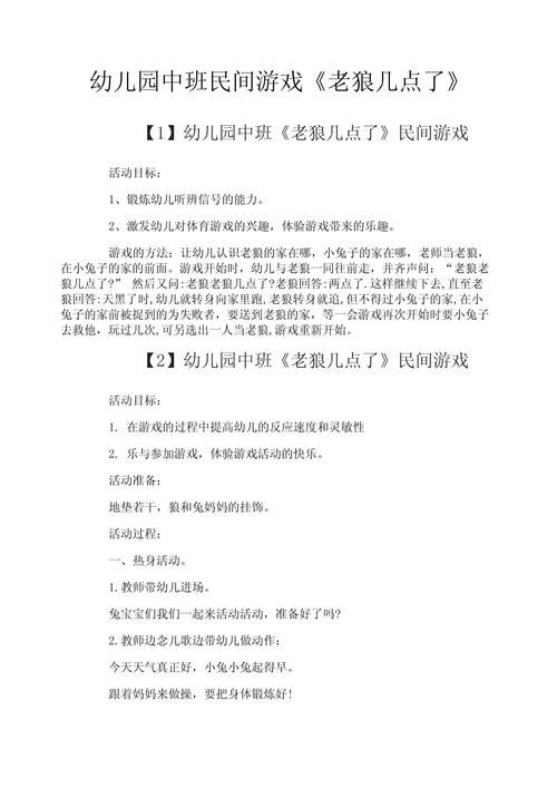 谁知道老狼老狼几点钟咋玩?这篇超详细的规则介绍!