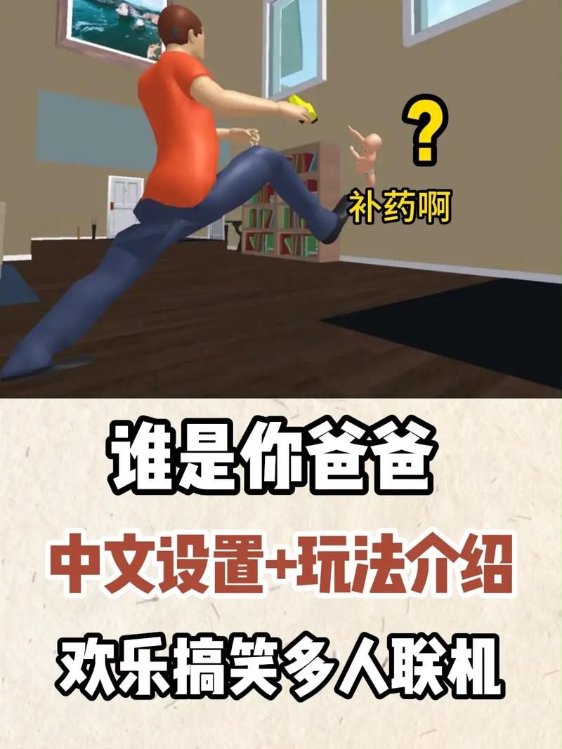 谁管谁叫爹游戏在哪玩?这个魔性游戏笑翻网友!