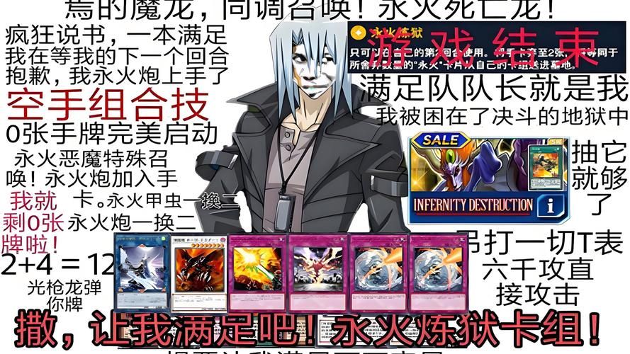谁说废二没用?游戏王卡片力量6废二卡组也能打出高胜率!