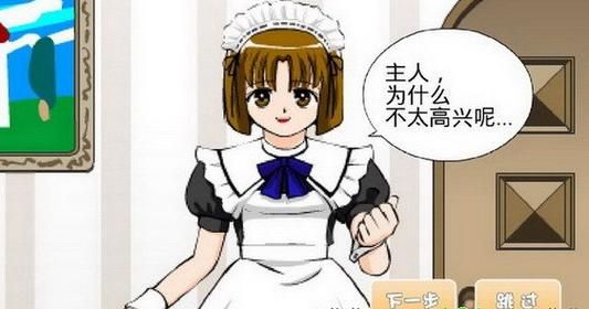 调教女人的游戏