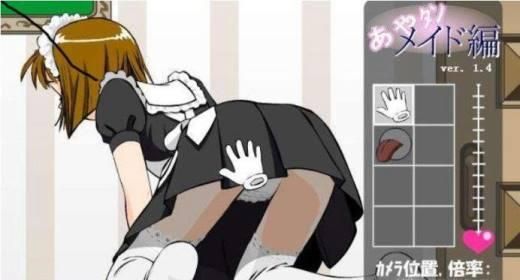 调教女仆小游戏攻略