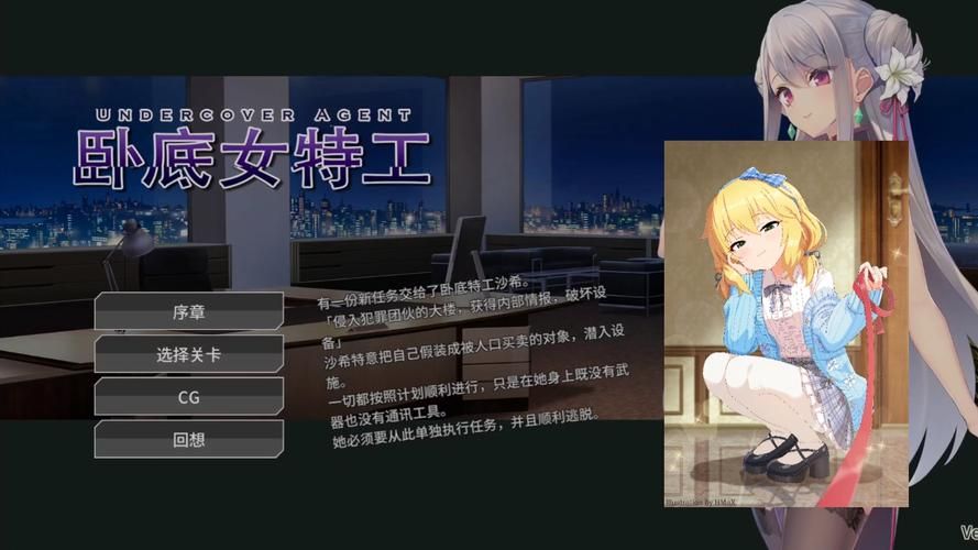 调教女佣游戏攻略