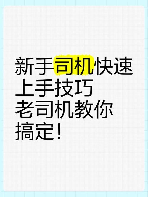 调教游戏破解版哪里找？老司机带你快速上手！