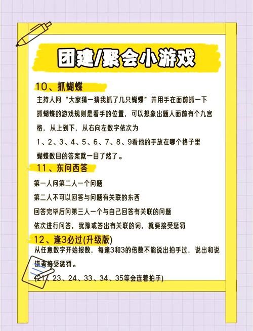 调节氛围的小游戏有哪些?试试这几个互动游戏!