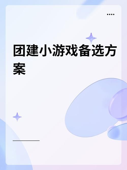 调节氛围的小游戏有哪些?试试这几个互动游戏!