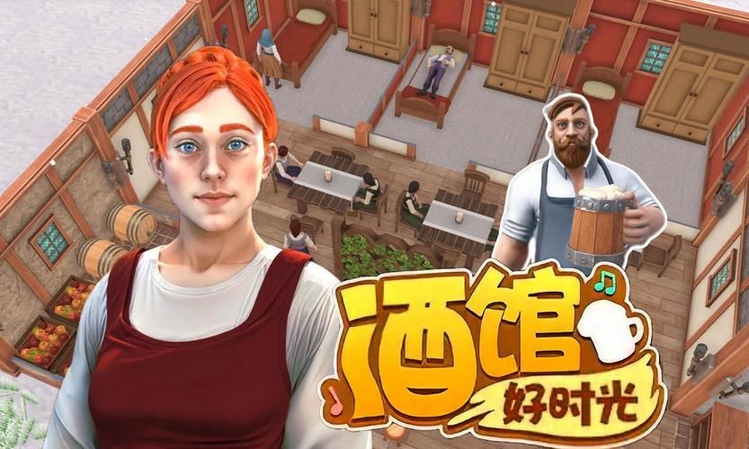 调酒师游戏中文版好玩吗?一起来调制鸡尾酒吧!