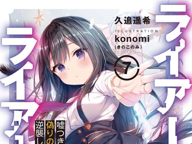 谎言游戏中文版攻略大全，内含隐藏剧情解锁方法！