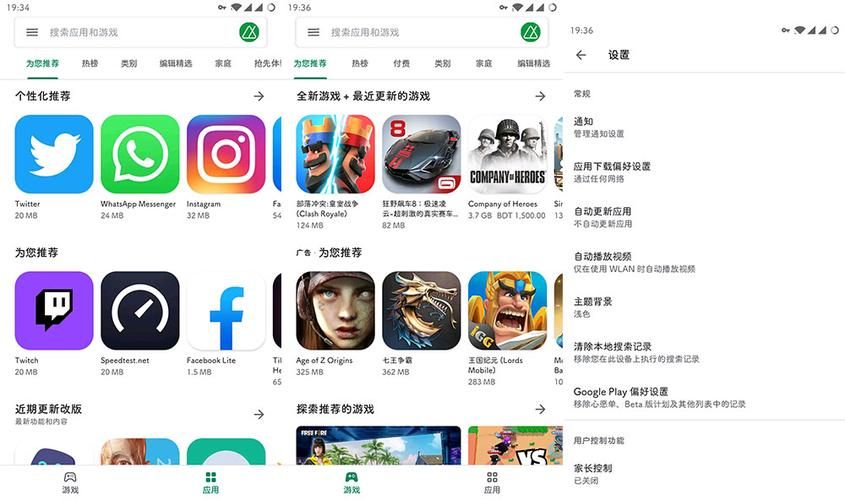 谷歌游戏商店下载：海量应用和游戏等你来体验！