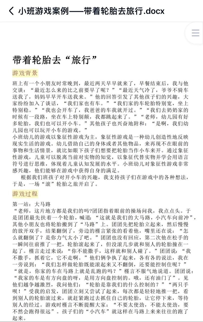 象征性游戏举例介绍，这种游戏对孩子有啥影响？