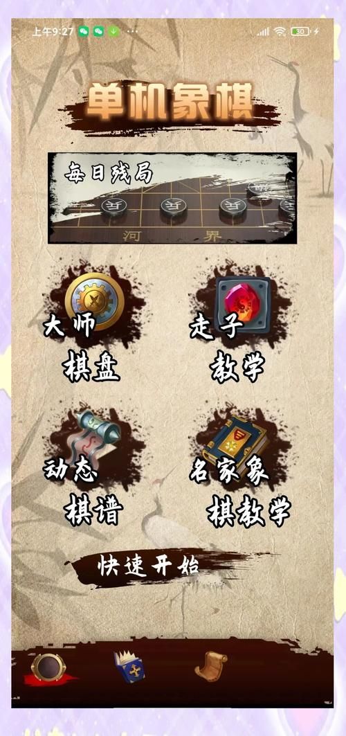 象棋小游戏单机版推荐,这几款让你爱不释手!