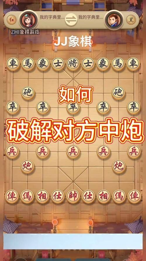 象棋小游戏单机版推荐,这几款让你爱不释手!