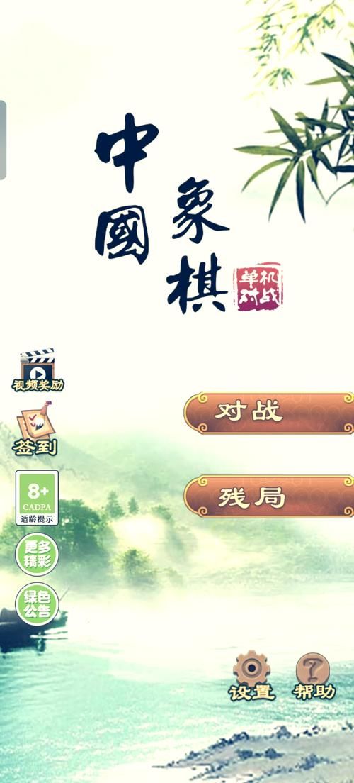 象棋游戏在线免费玩,无需下载即点即玩!