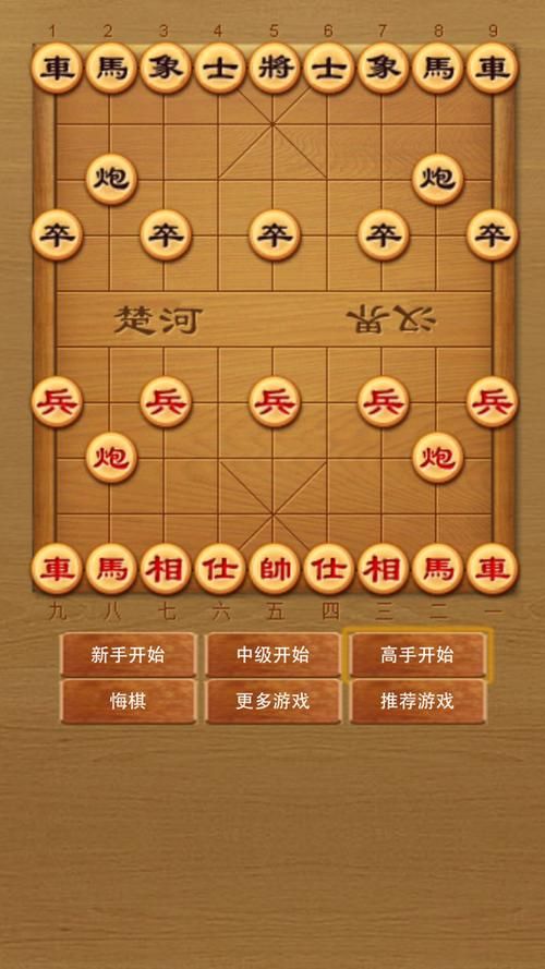 象棋游戏在线免费玩,无需下载即点即玩!