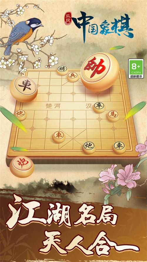 象棋游戏在线免费玩,无需下载即点即玩!