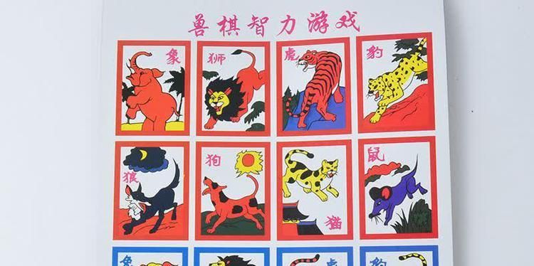 象狮虎豹狼狗猫鼠游戏规则是什么？一篇文章帮你搞懂！