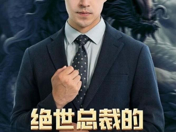 豪门游戏总裁的贴身俏秘免费阅读，这个链接能打开！
