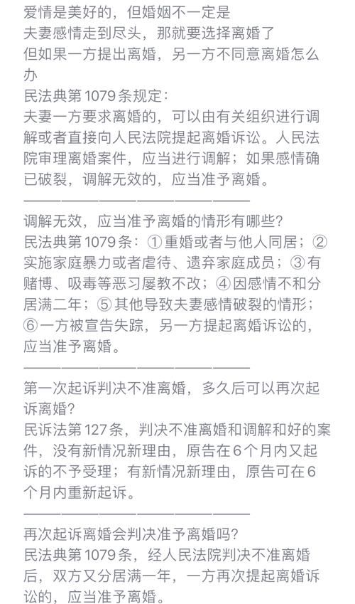 豪门游戏老婆离婚无效怎么办?教你几招应对!