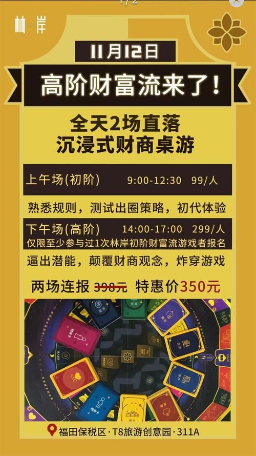 财富流游戏怎么玩才能赢？资深玩家分享经验！