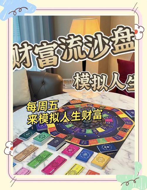 财富流游戏怎么玩才能赢？资深玩家分享经验！
