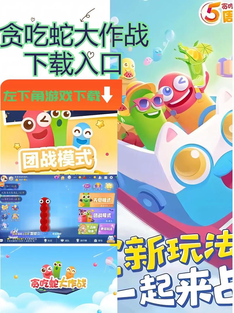 贪吃蛇大战小游戏在线玩,免下载即点即玩超方便!