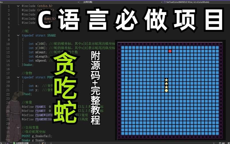 贪吃蛇游戏设计怎么做？新手也能快速上手的教程！