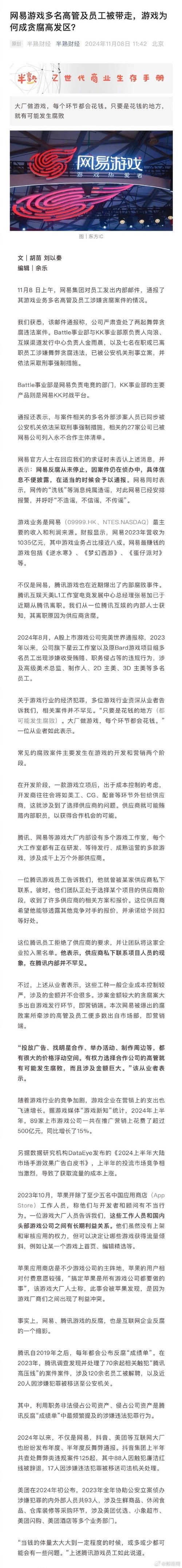 贪玩游戏创始人专访：普通人也能做爆款游戏？