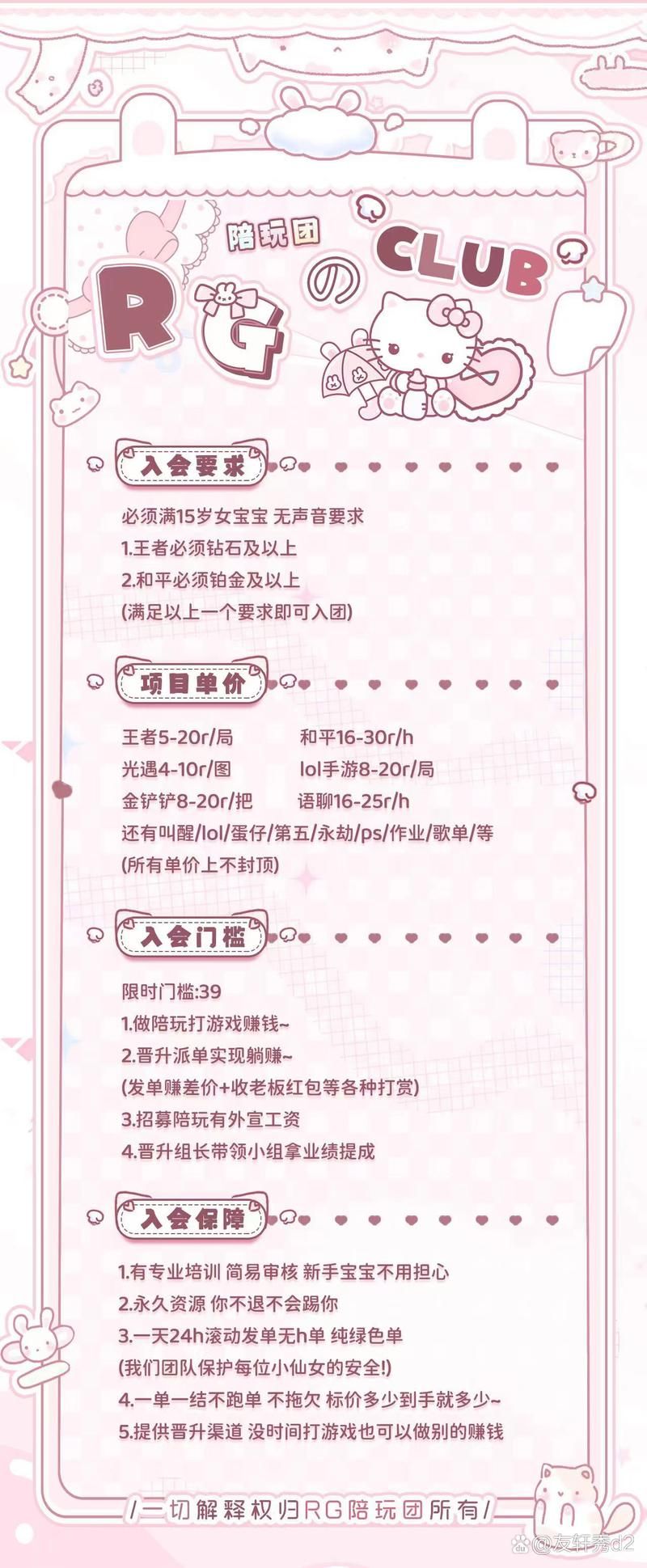 贪玩游戏招聘要求高吗?新手小白有机会加入吗?