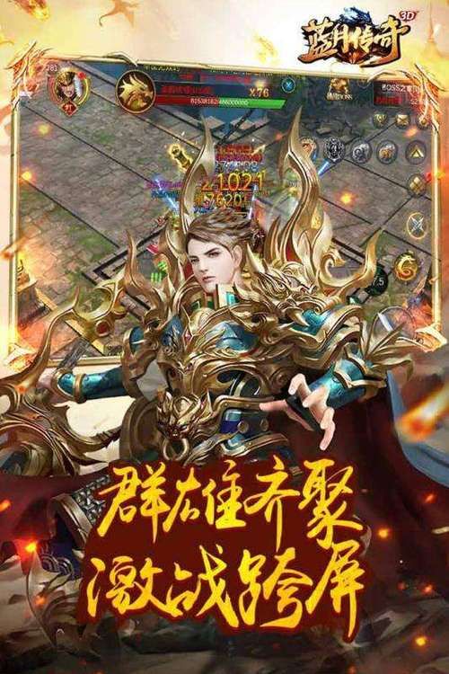 贪玩蓝月游戏下载要钱吗？免费下载畅玩体验！