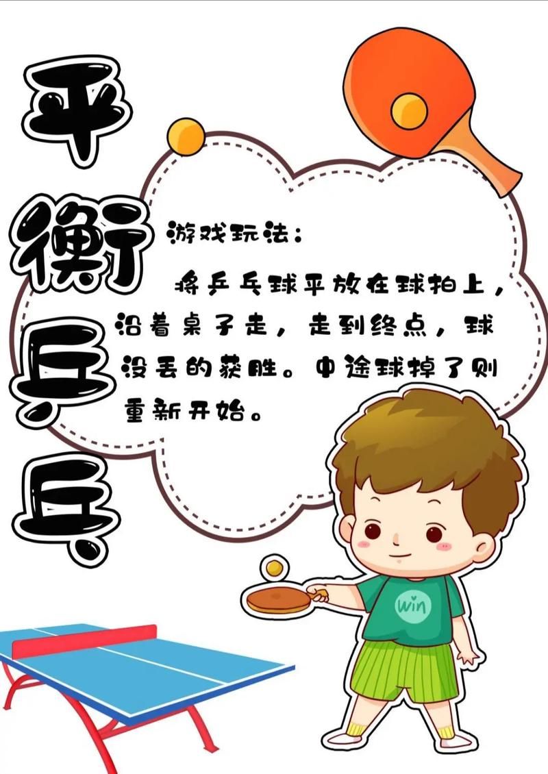 贴人游戏怎么玩？超详细规则玩法一看就会！