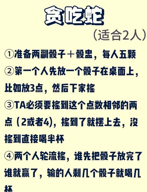 贴人游戏怎么玩？超详细规则玩法一看就会！